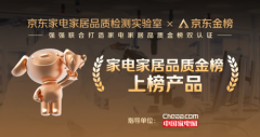 有换新家电家居需求的用户供给专业购物参考