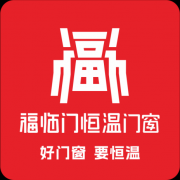 系化：优良门窗需依赖专业的安拆取售后